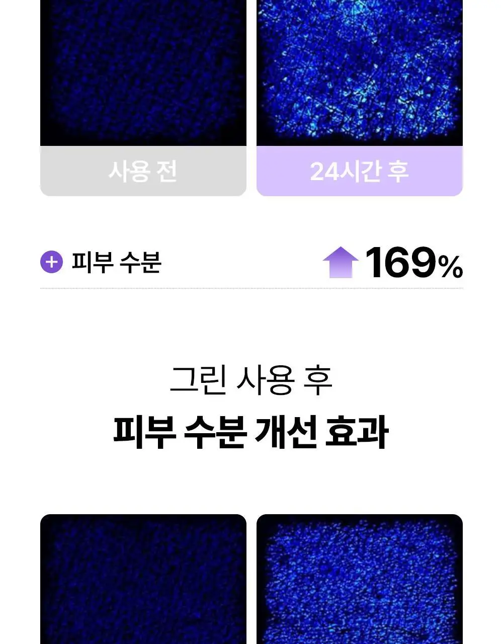 [쿨톤광/필터톤업] 조선미녀 스테이프레쉬 톤업 선크림 50ml (퍼플/그린) 상세페이지 15